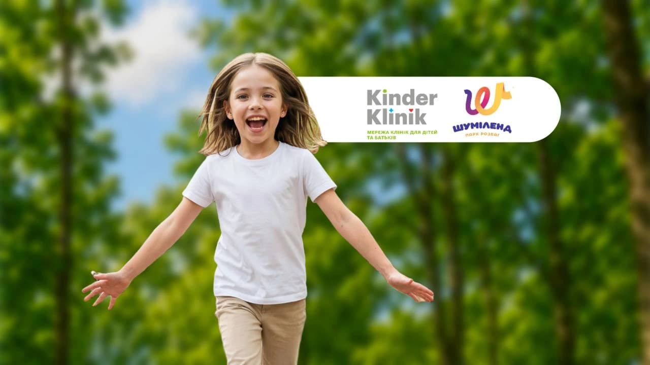 клініка